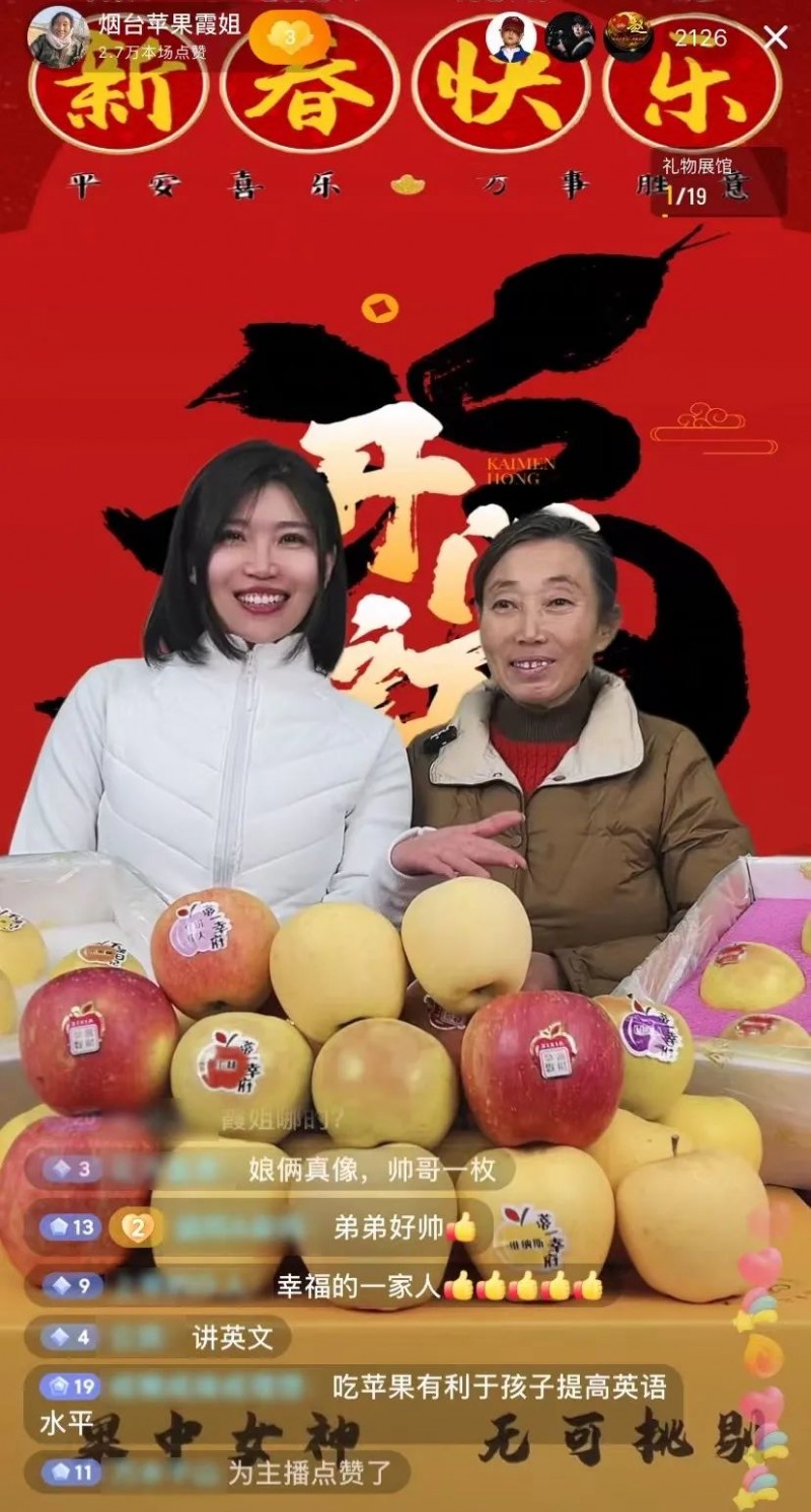 57岁“苹果女王”逆风出道！一个退休英语教师的电商突围