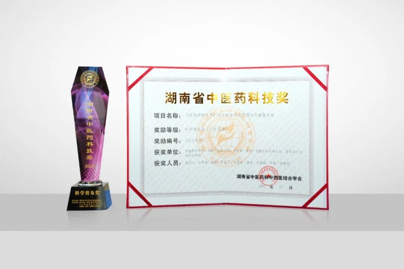 社会责任与行业认可双丰收！谷医堂以 “硬实力” 定义中医药新高度