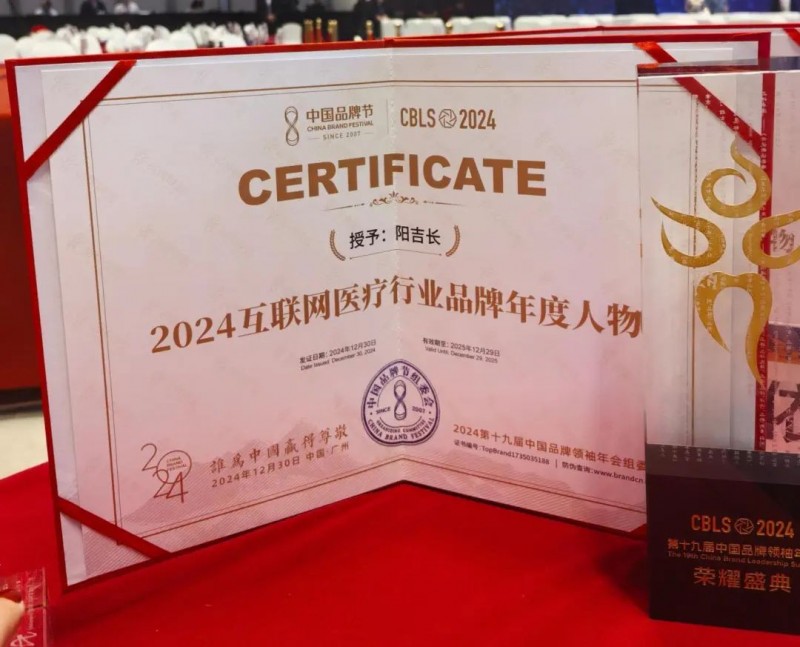 社会责任与行业认可双丰收！谷医堂以 “硬实力” 定义中医药新高度
