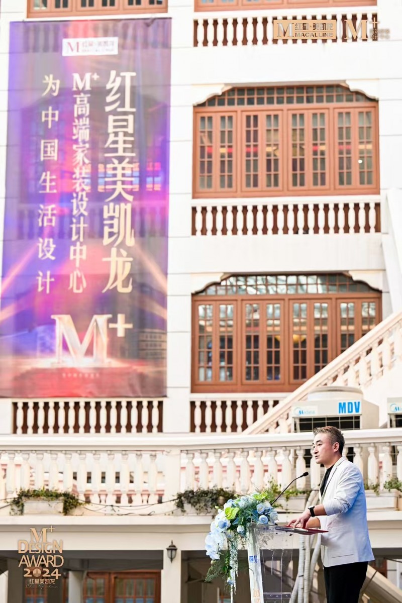 生态浪潮下的产业新生！红星美凯龙M+家装设计中心战略升级