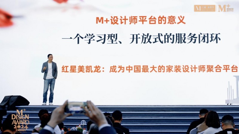 生态浪潮下的产业新生！红星美凯龙M+家装设计中心战略升级