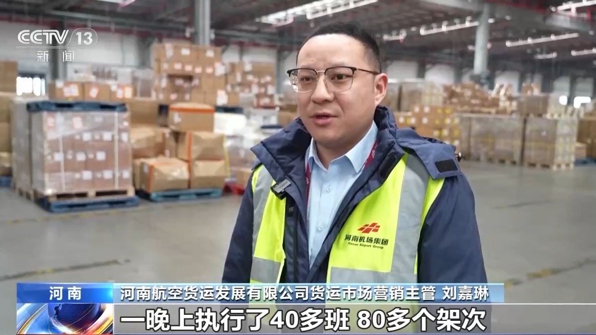 奋斗在春天里丨“空中丝绸之路”通达世界 全球货物享受“空空中转”新模式