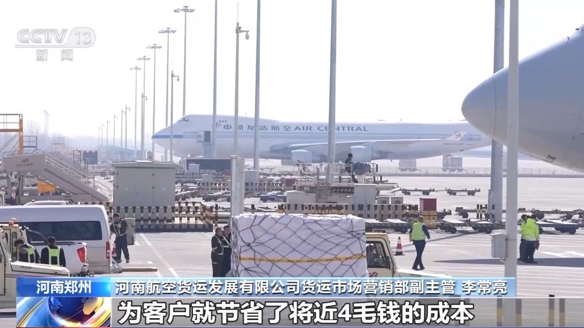 奋斗在春天里丨“空中丝绸之路”通达世界 全球货物享受“空空中转”新模式