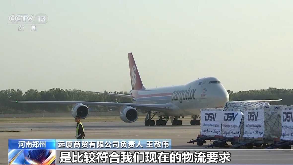 奋斗在春天里丨“空中丝绸之路”通达世界 全球货物享受“空空中转”新模式