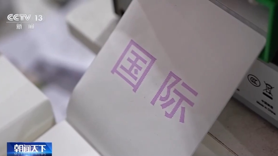 奋斗在春天里丨“空中丝绸之路”通达世界 全球货物享受“空空中转”新模式