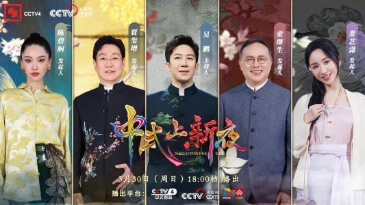 梦金园携新中式国潮珠宝亮相央视 非遗工艺与现代美学惊艳四方