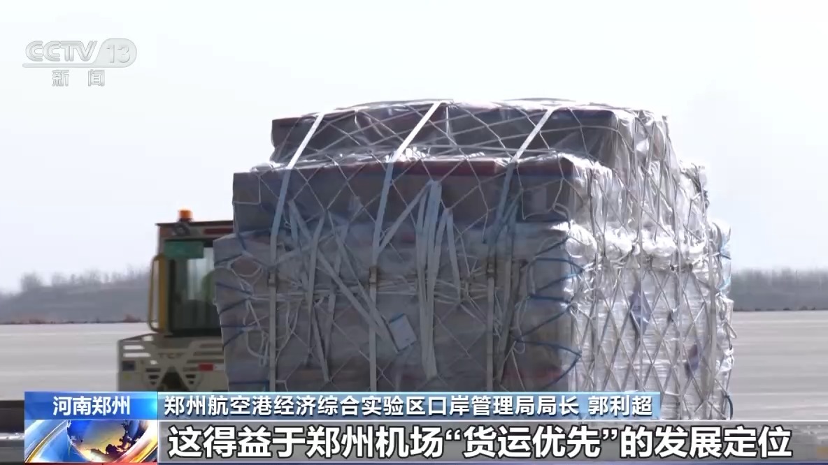 奋斗在春天里丨“空中丝绸之路”通达世界 全球货物享受“空空中转”新模式