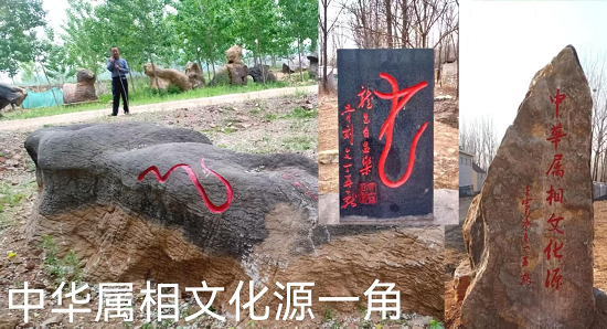 薛家埠赋/丁再献、丁蕾集东夷骨刻文字