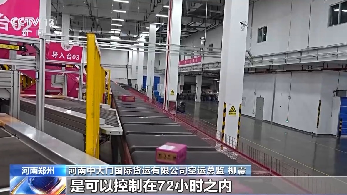 奋斗在春天里丨“空中丝绸之路”通达世界 全球货物享受“空空中转”新模式