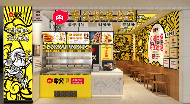 夸父炸串去年计划“再开3000店”，机构数据显示新开869家