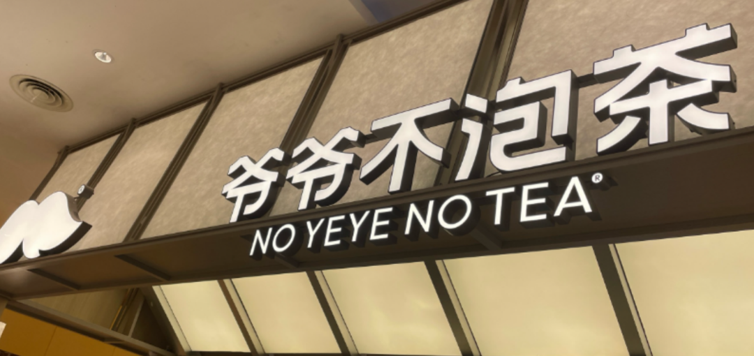 记者实测5款茶饮含冰量：蜜雪少冰近似正常冰，有品牌冰块放了半杯……