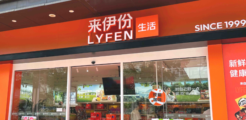 来伊份向养馋记品管出借不超5000万，去年业绩预减8600万元