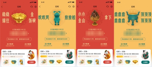 @山东人 镶宝石金带饰登上花呗皮肤，成网友“求好运神器”