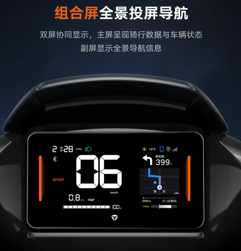 雅迪电动车X百度地图：开启两轮车智能导航新时代