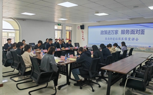 政策赋能 服务升温|青岛西海岸新区人力资源社会保障局开展社保沙龙系列活动