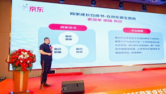 京东“春晓计划”走进济南：发布属地帮扶计划，助力“山东好品”走向全国