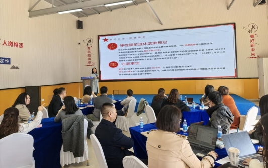 政策赋能 服务升温|青岛西海岸新区人力资源社会保障局开展社保沙龙系列活动