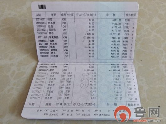 胶州市民每年按时交保费，瑞众保险咋中断续保 退费需承担违约金