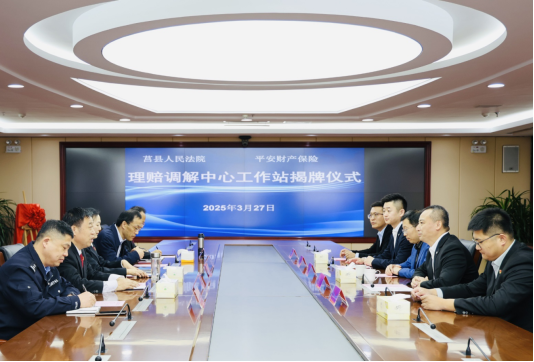 平安产险日照中心支公司：日照市首个理赔调解中心工作站在莒县法院揭牌