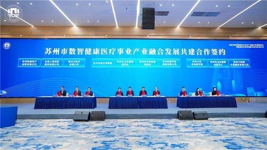 从数据到AI应用，紫光云助力苏州医疗健康事业产业数智化升级
