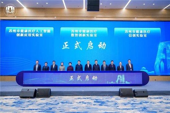 从数据到AI应用，紫光云助力苏州医疗健康事业产业数智化升级
