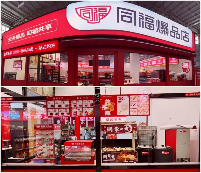 多维创新驱动力足 同福共享平台向新势能加速迸发