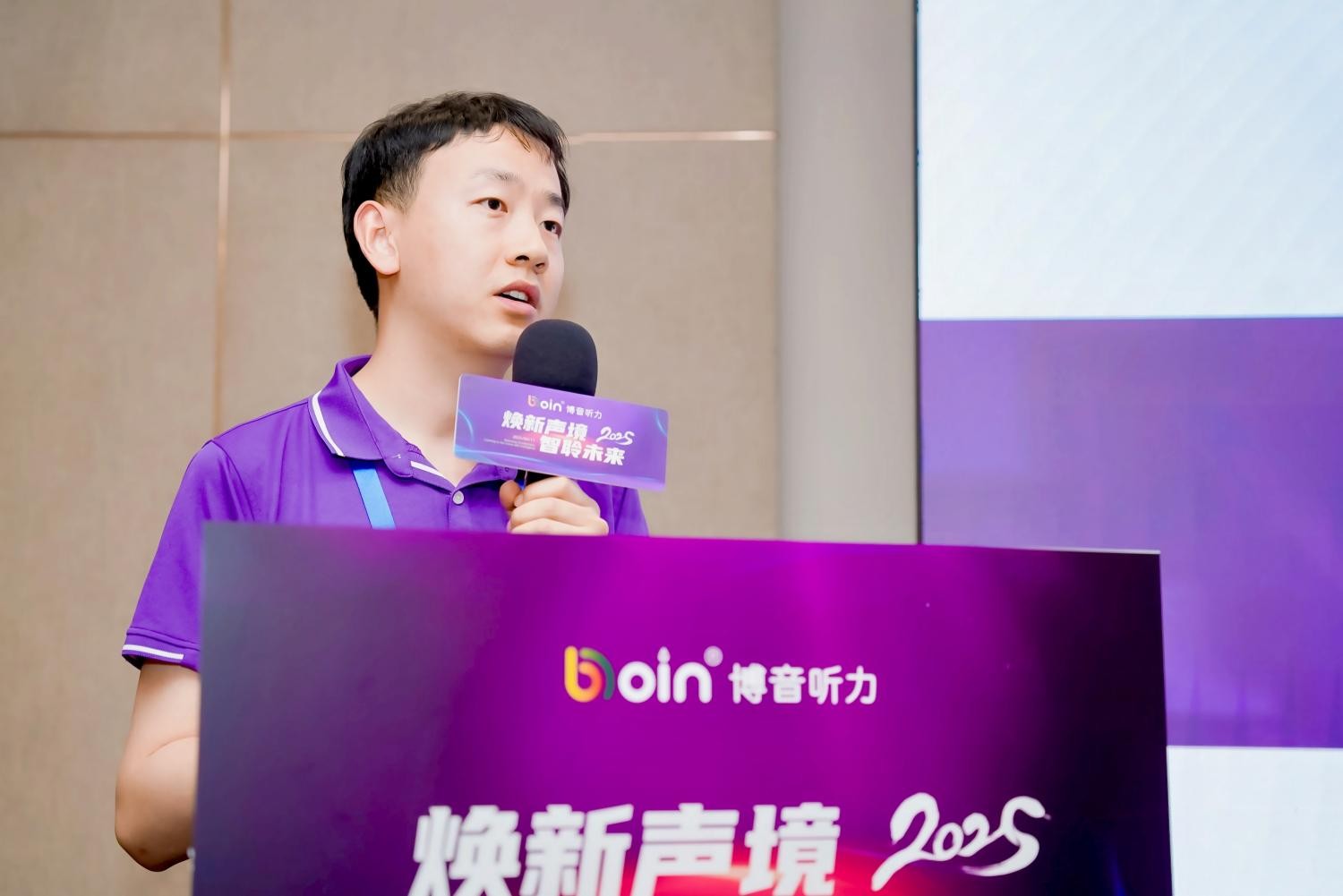 第七届东方听觉与前庭医学会议召开 博音听力“通透精灵·星辰”与“宋听”惊艳亮相