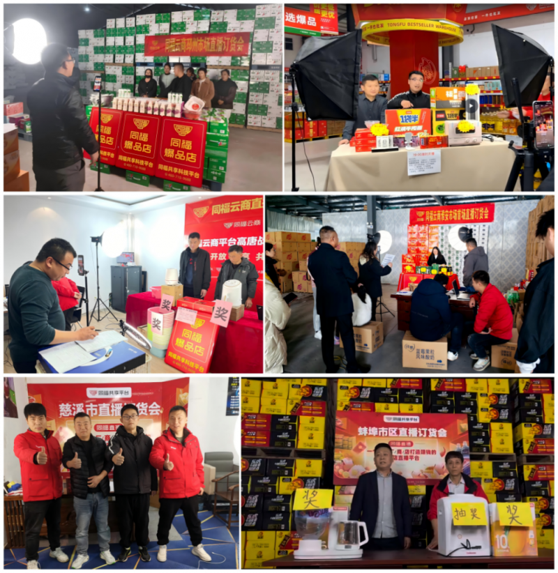 多维创新驱动力足 同福共享平台向新势能加速迸发