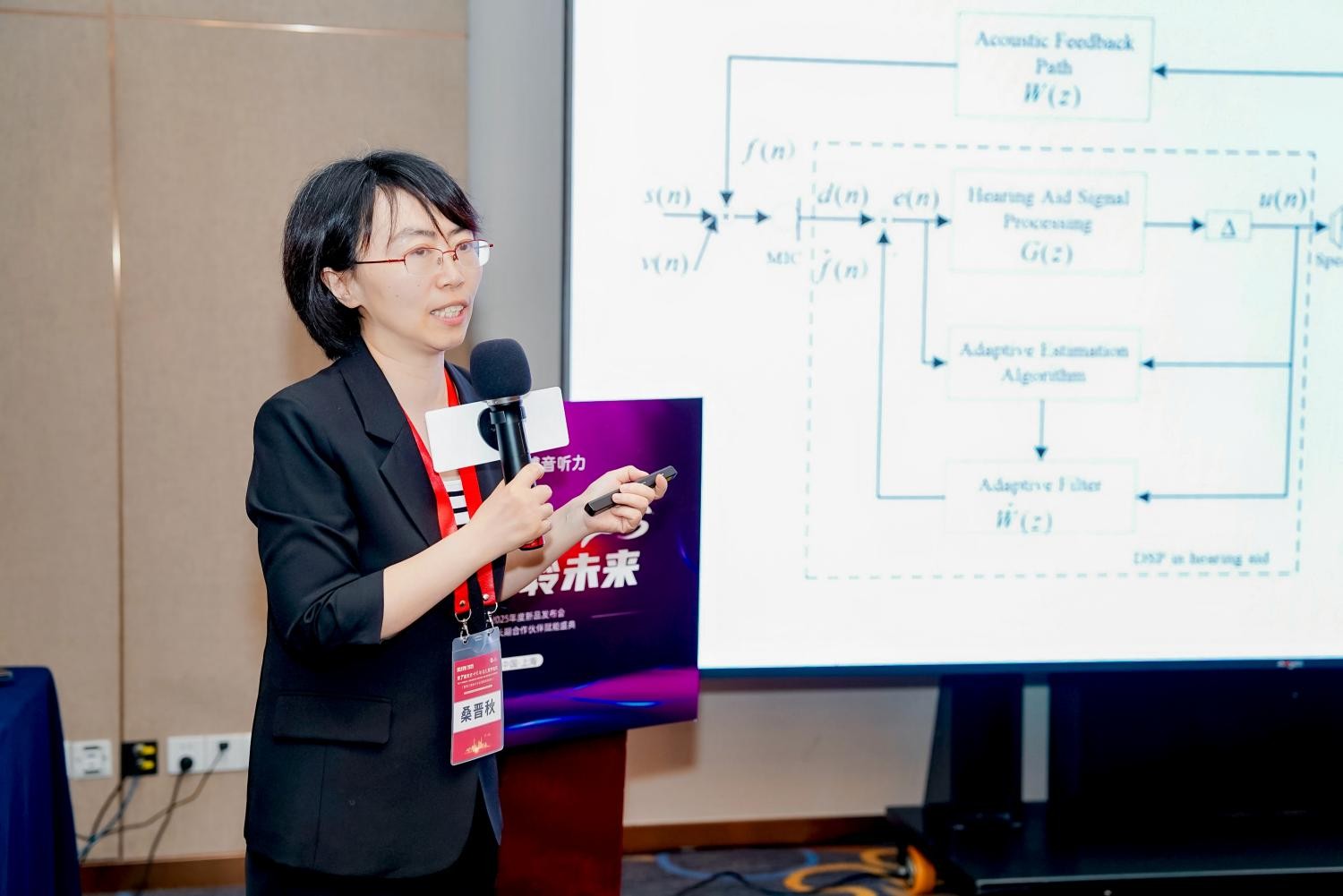 第七届东方听觉与前庭医学会议召开 博音听力“通透精灵·星辰”与“宋听”惊艳亮相