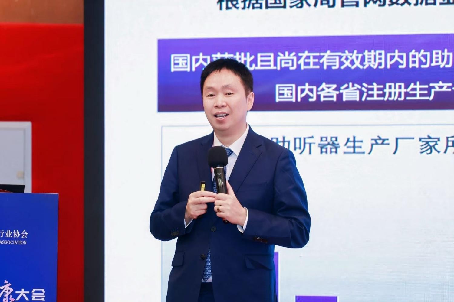 第七届东方听觉与前庭医学会议召开 博音听力“通透精灵·星辰”与“宋听”惊艳亮相