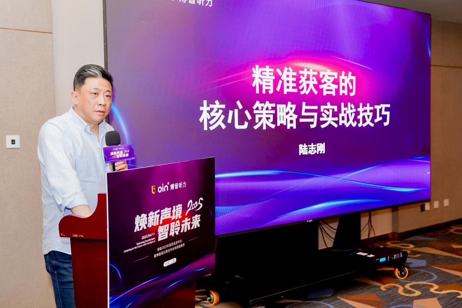 第七届东方听觉与前庭医学会议召开 博音听力“通透精灵·星辰”与“宋听”惊艳亮相