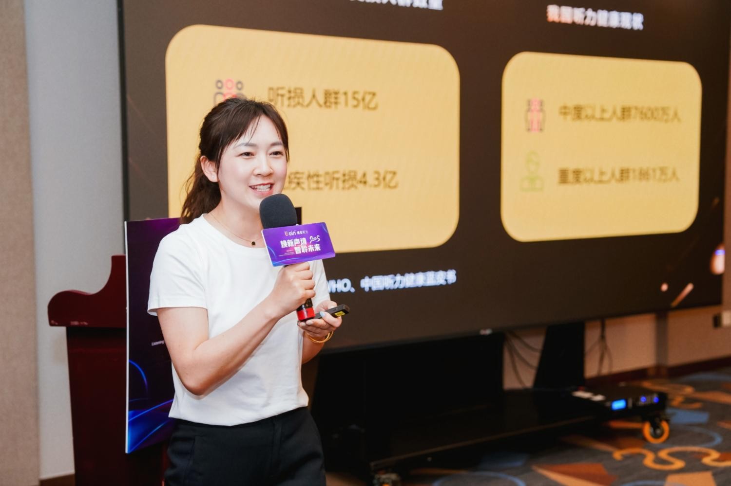 第七届东方听觉与前庭医学会议召开 博音听力“通透精灵·星辰”与“宋听”惊艳亮相