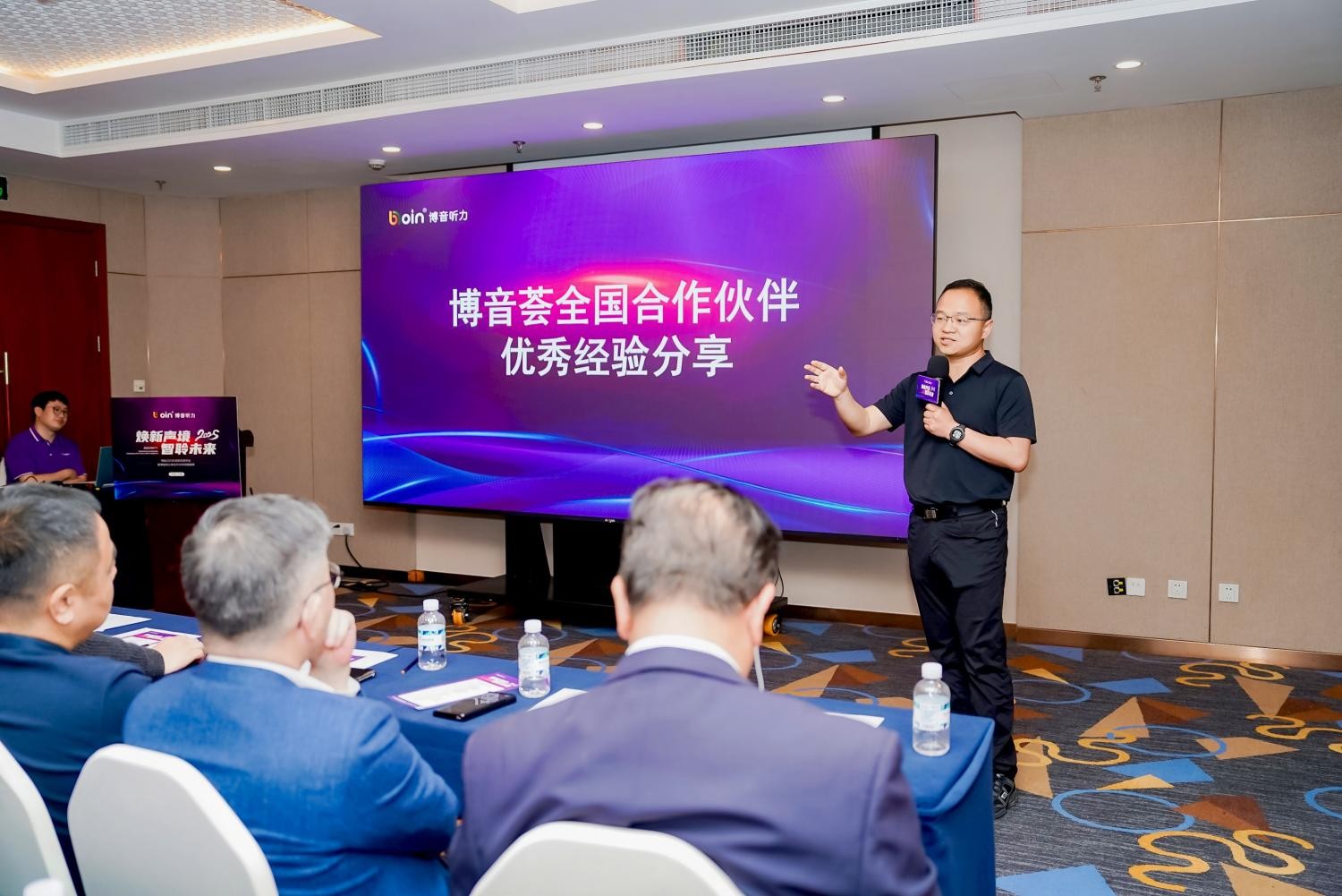 第七届东方听觉与前庭医学会议召开 博音听力“通透精灵·星辰”与“宋听”惊艳亮相