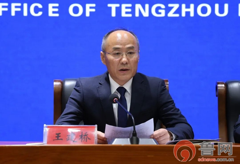 2025年第十六届滕州马铃薯产业发展大会新闻发布会