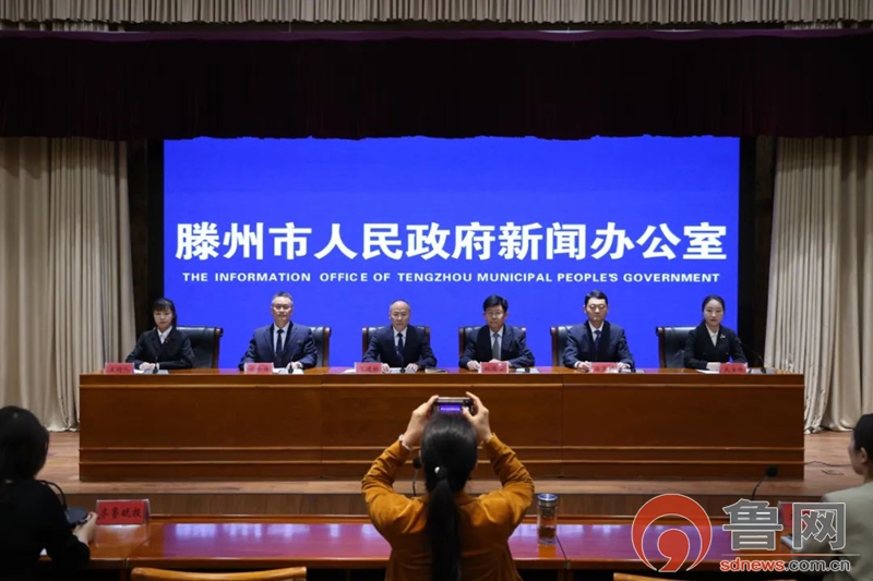 2025年第十六届滕州马铃薯产业发展大会新闻发布会