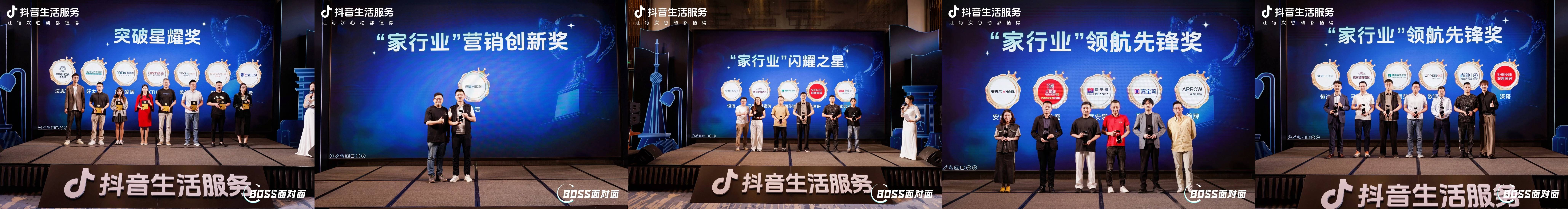 抖音生活服务南部大区家居建材论坛圆满落幕！加速家居行业数智化转型！ 