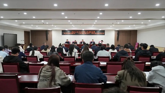 临沂市总工会2024年度工作述职会暨“改革创新突破年”“工作质效提升年”双年活动动员会议召开