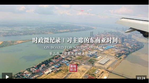 时政新闻眼丨习近平今年首次出访，这些重要成果值得关注