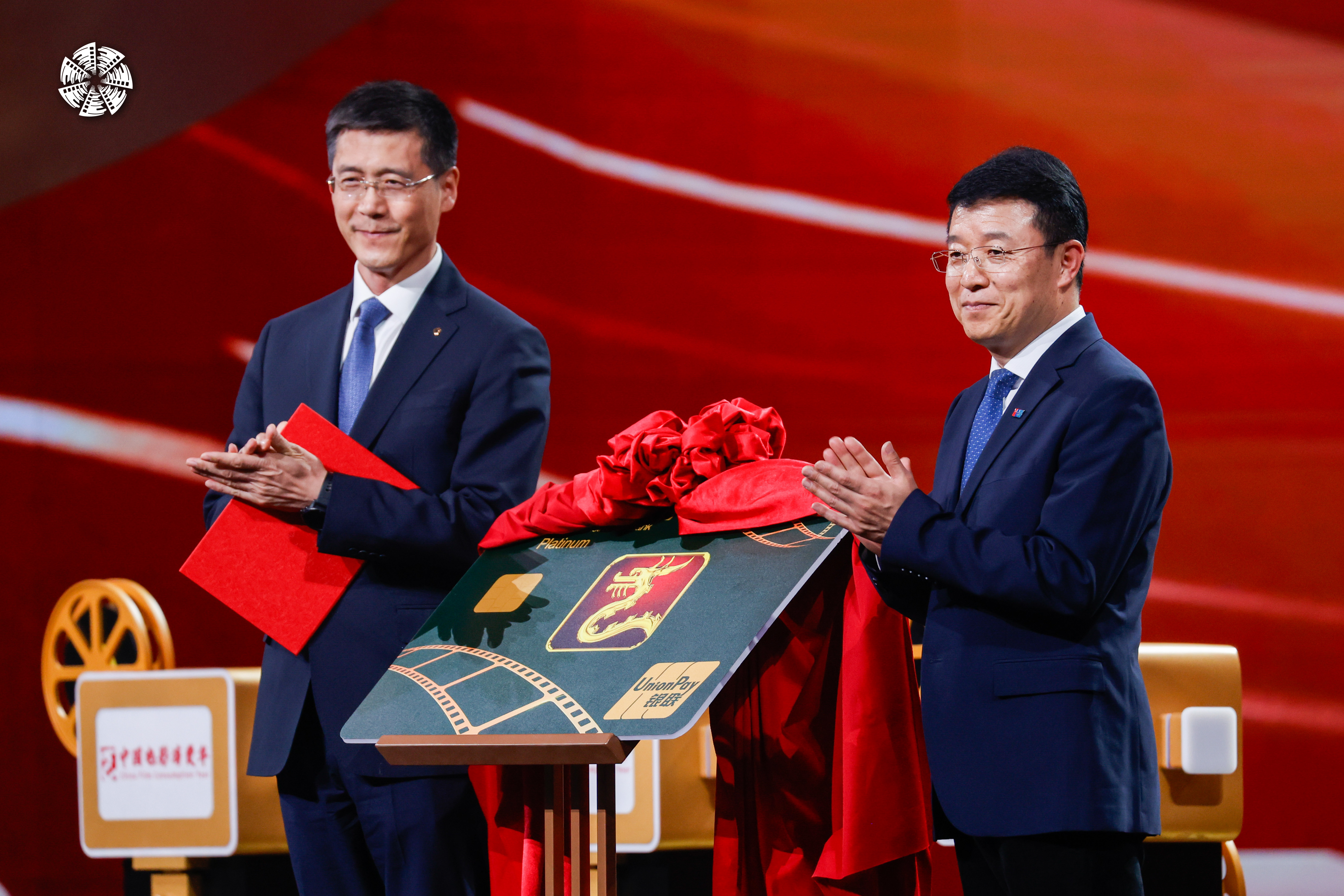 中国银联参与“中国电影消费年”启动仪式 联合建行发布“龙标”信用卡