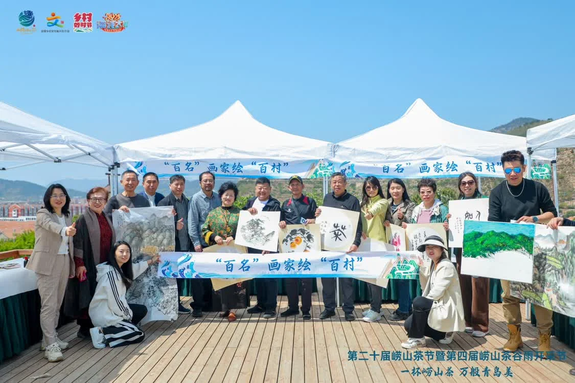 品崂山茶赏崂山美！第二十届崂山茶节暨第四届崂山茶谷雨开采节活动正式启动