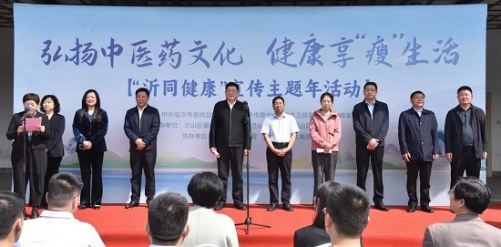 农工党临沂市委会“弘扬中医药文化 健康享‘瘦’生活”