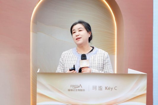 珂谧KeyC穿膜胶原技术发布会圆满举办：聚行业智慧，启抗衰新篇