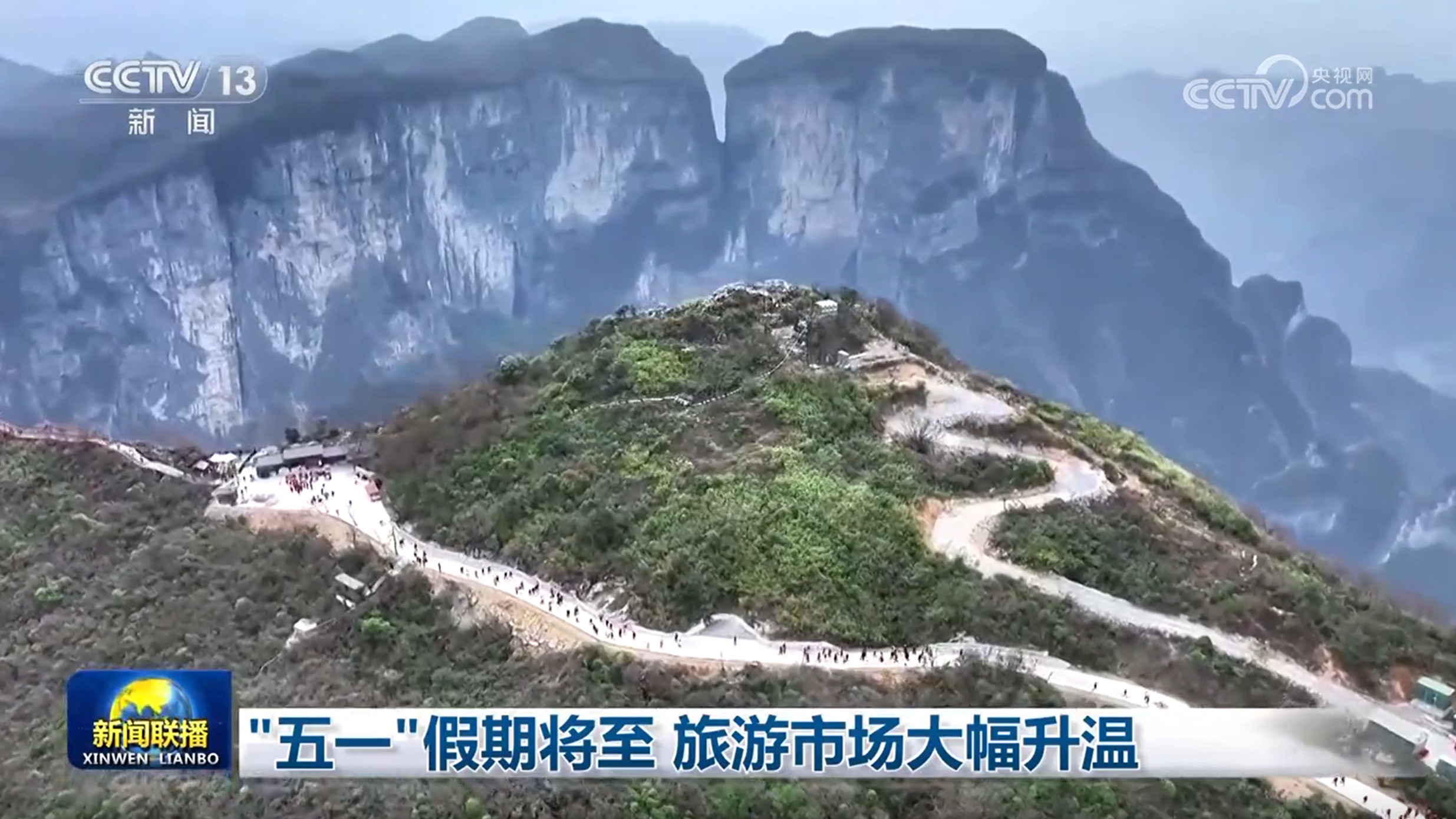 “五一”假期将至 旅游市场大幅升温
