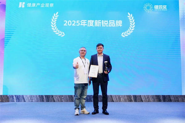 鲁南制药维美维佳斩获“健观奖·2025年度健康新锐品牌”