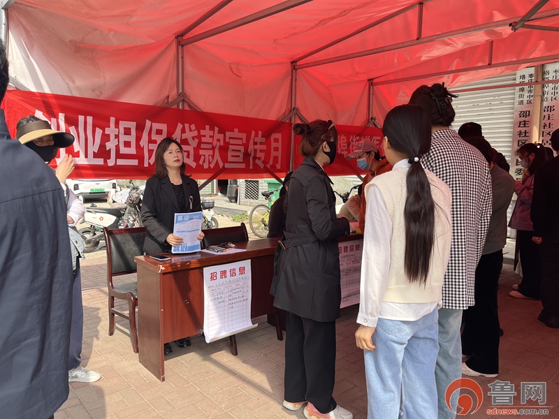 枣庄市市中区垎塔埠街道：政策宣传进社区 创业贷款添活力