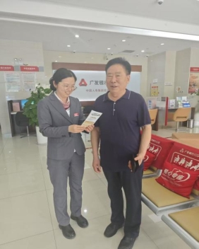 广发银行寿光支行开展老年人金融宣传