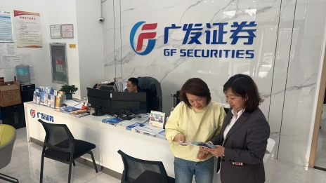 筑牢安全防线 走进广发证券安全日宣传活动