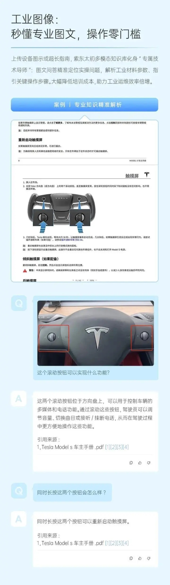 紫东太初多模态RAG全新发布：端到端问答准确率提升33%