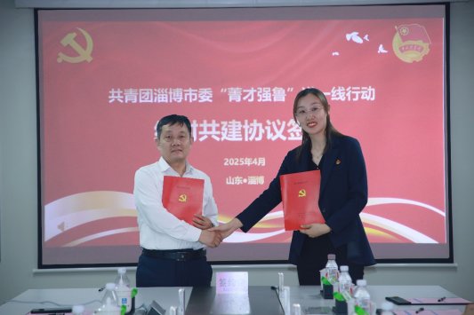 中建八局一公司承办共青团淄博市委2025年“菁才强鲁”进一线行动