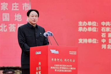 记石家庄市长安区2025年世界读书日（世界版权日）文化惠民活动